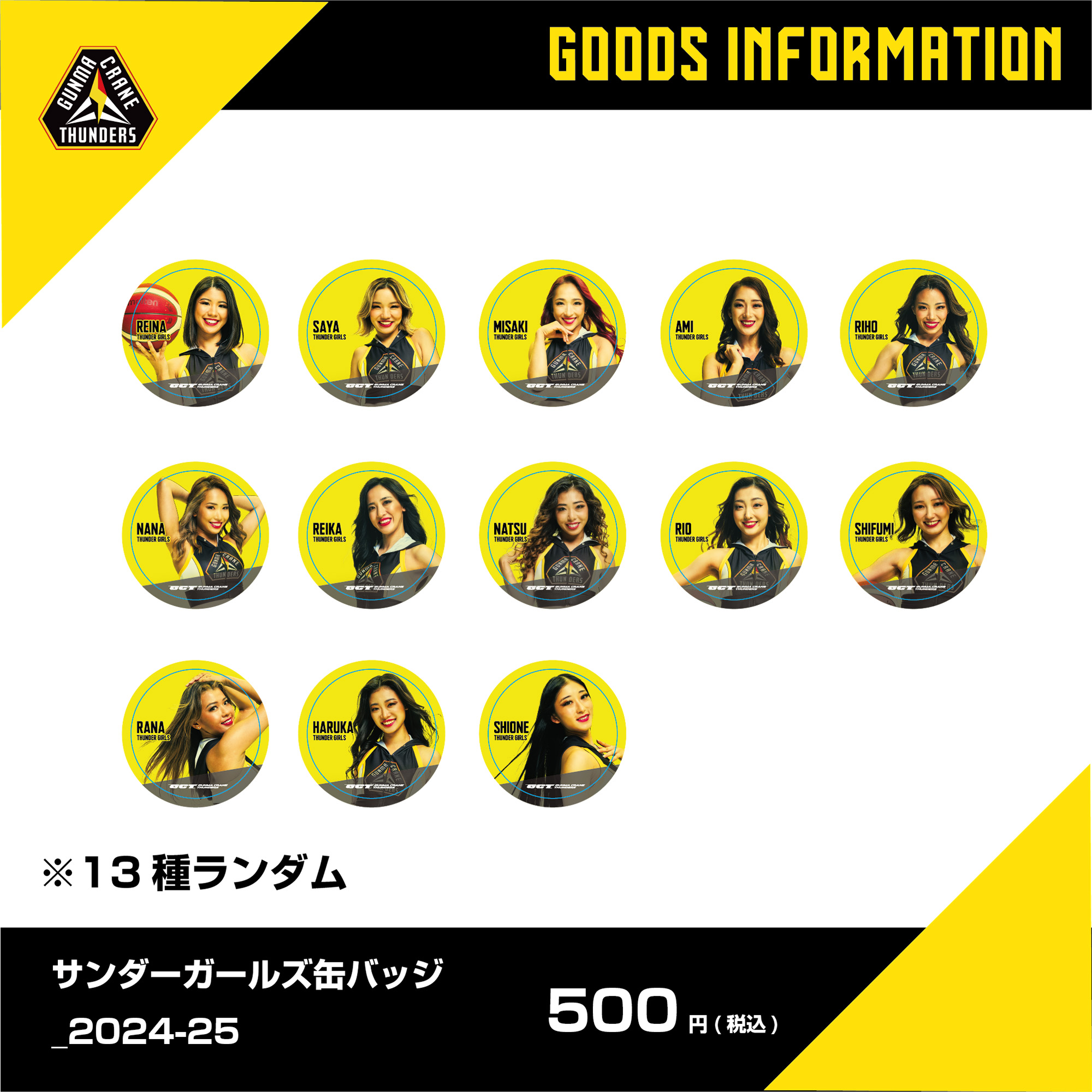 群馬クレインサンダーズ on X: 群馬クレインサンダーズ on X: