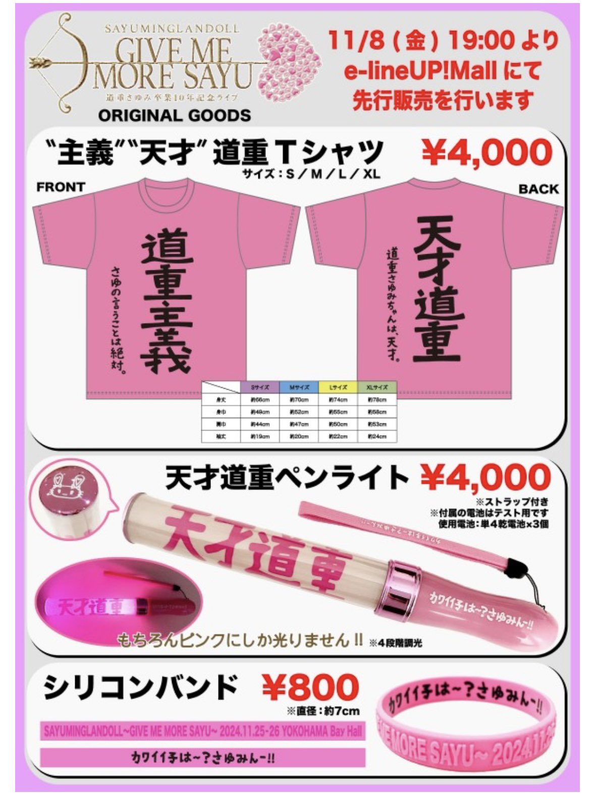 道重さゆみ　さゆ　sayu Tシャツ　Lサイズ　道重 道重さゆみ sayu tシャツ - メルカリ