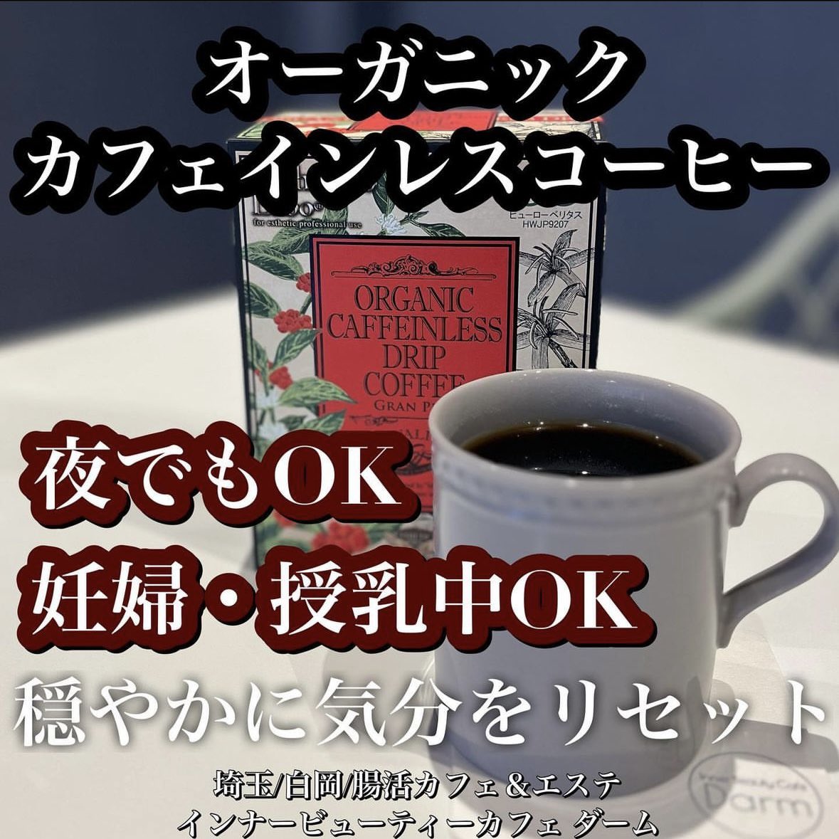 InnerBeautyCafe's tweet photo. 本日の投稿です https://t.co/oMBH8LiFK7