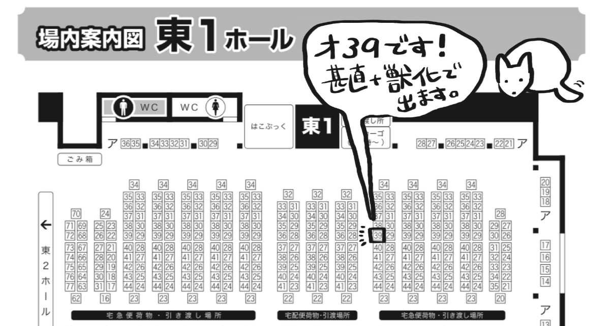 12/1の甚直オンリー出ます!
作業まだまだあるのでがんばります!! 