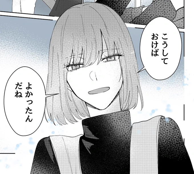 #きみささ おすすめ話✉️

嘘をついた矢野に藍がしたことは…?

続きはこちらから55話を無料でお読みください↓
https://t.co/06us2mWkkU 