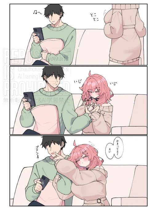 かまわれにくる子 