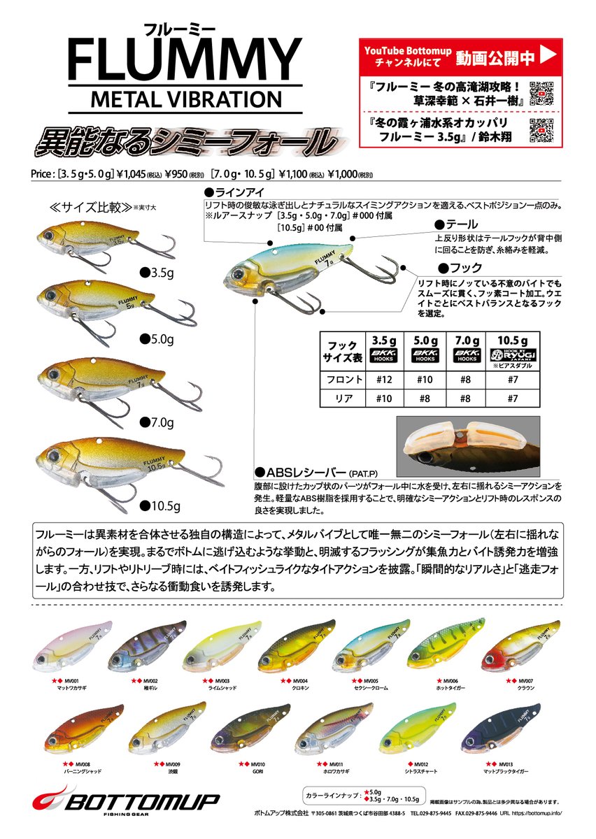 Bottomup_Inc's tweet photo. 【出荷情報】
日頃より弊社製品をご愛顧いただきまして、誠にありがとうございます。
11月出荷のご案内です。
https://t.co/H83HOPSihZ
何卒よろしくお願いいたします。
#bottomupfishinggear
#bottomup
#ボトムアップ
#GAPJIG
#ギャップジグ
#FLUMMY
#フルーミー https://t.co/Vgu5SVQg7K