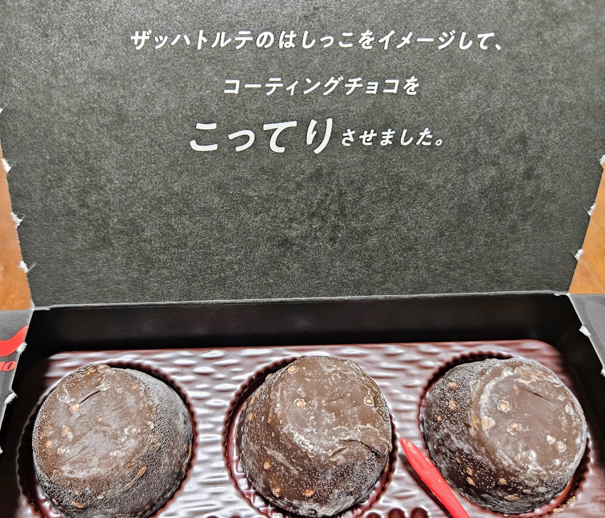 チョコ好き - Search / X