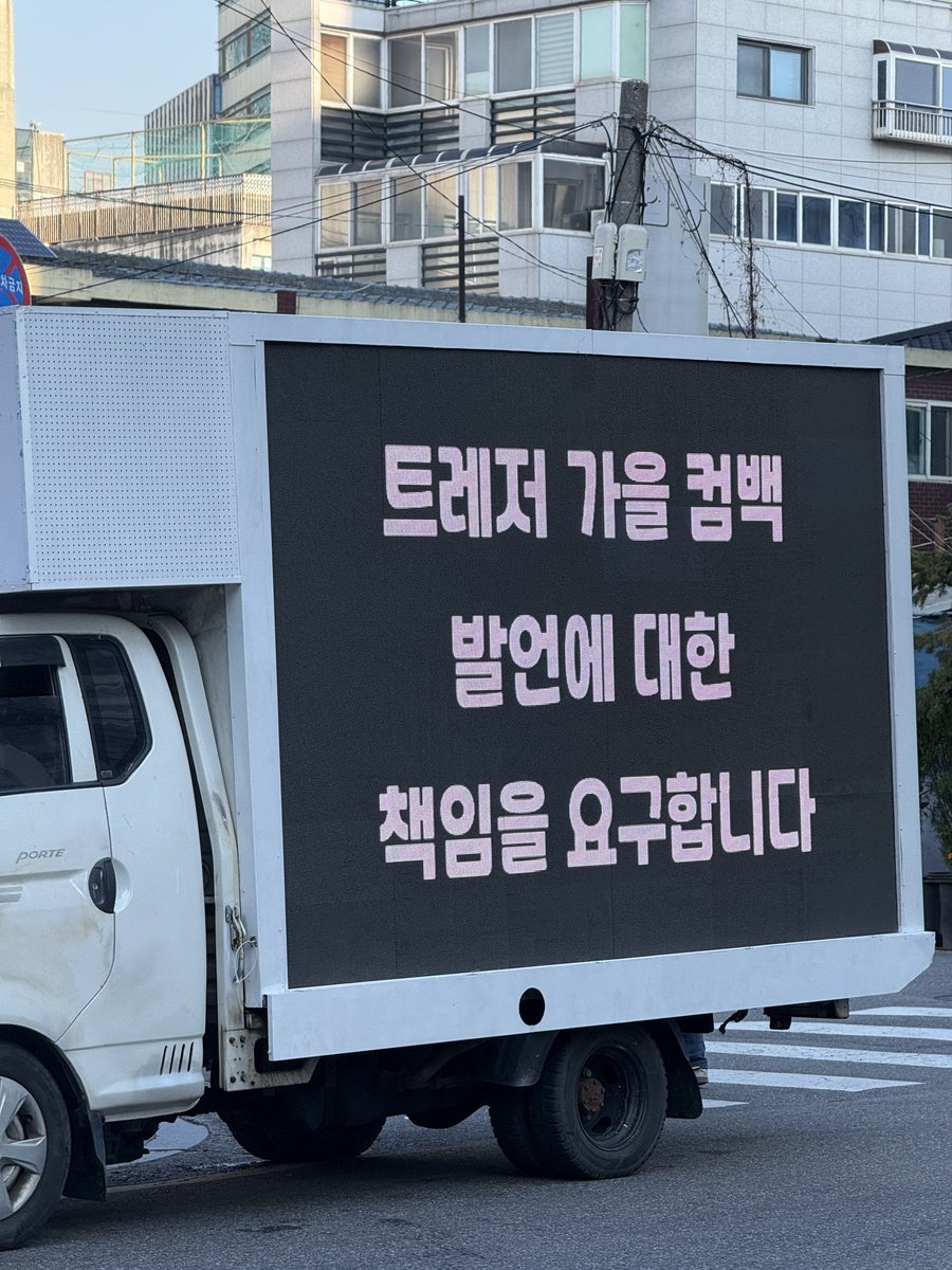 dobbygongju's tweet photo. Three points we urge to you! @ygent_official 

“Where is the promised comeback of Treasure in the fall?”
“We demand accountability for Treasure's fall comeback statement”
“We request proper treatment and protection for our artist Treasure”

#트레저 #treasure https://t.co/bk7kxWGeyX