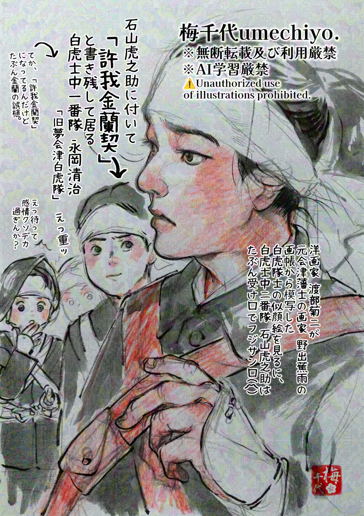 梅千代雑記 on X: 