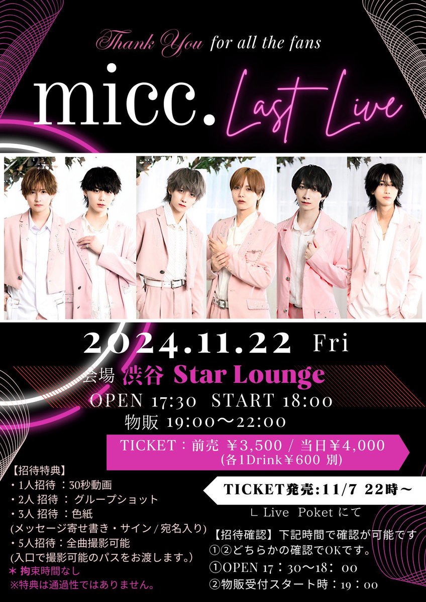 micc_info's tweet photo. micc.現メンバーLAST LIVE
🎫本日チケット発売🎫

◾️11/22@渋谷Star Lounge
◾️OPEN 17:30 START 18:00
◾️TICKET 前売￥3,500当日￥4,000 
 (各1Drink￥600別)

◾️TICKET発売: 11/7 22時～

URLはこちら
▶︎ https://t.co/mkDyHysM2b 
※最初10分間はクレカのみ

▼ご招待について詳細を追記しました▼ https://t.co/cCG4kMVb04