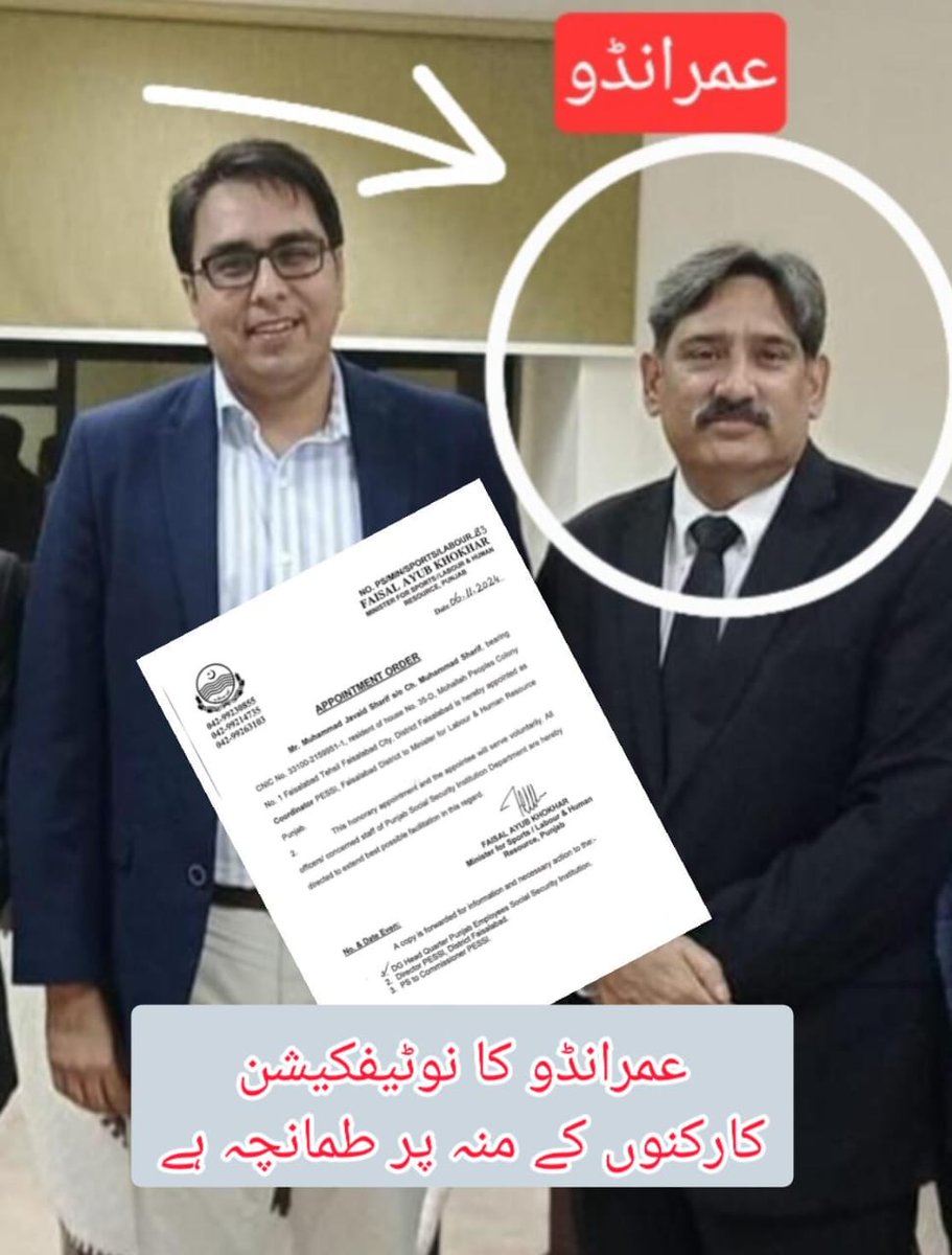 ورکرز کچھ نہیں چاہتا صرف عزت چاہتا ہے
خدارا ایسے محنتی ورکرز کو نظر انداز مت کریں جہنوں دن رات پوری لگن سے ایمانداری سے پارٹی کے لیے کام کیا جان لڑائی

<a href="/MaryamNSharif/">Maryam Nawaz Sharif</a>
<a href="/FaisalAKhokhar/">Faisal Saif Khokhar</a> 
#یوتھیےنوازنا_بندکرو