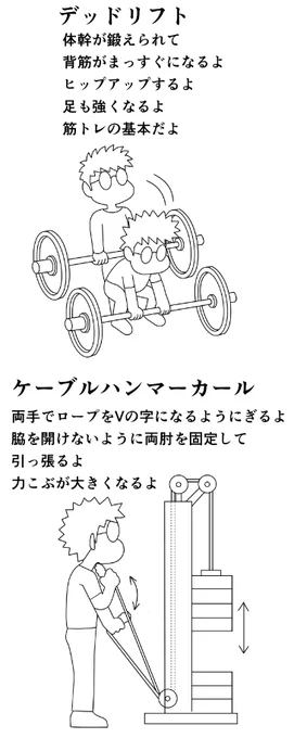 今日のトレ
寝坊で早朝ジョギングなし
デッドリフト60k10,80k10,5,7,100k3x3
ケーブルハンマーカール30k10x3,40k7,35k7,5,5
マシンカール50k10x3,60k10x3
シットアップ15k4
70分
#筋トレ #ダイエット 