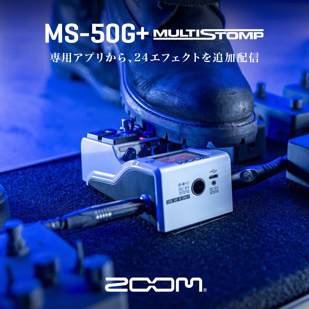 ZOOM MS-50G+ MultiStomp マルチストンプボックス MS-50G エフェクター