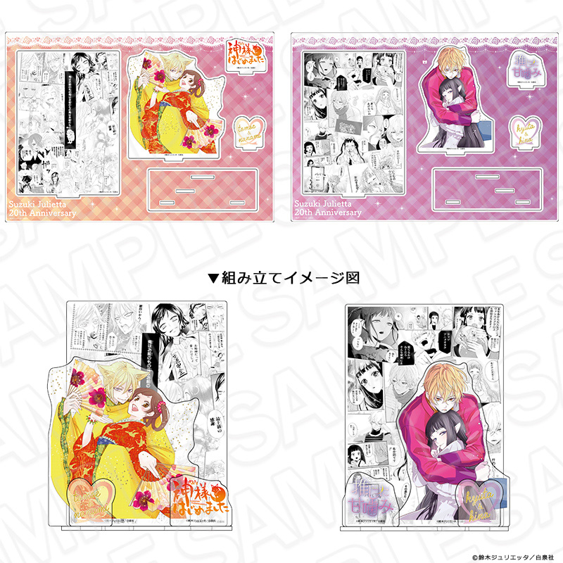 🛒#THEキャラ 通販🛒 ⛩鈴木ジュリエッタ 20th Anniversary Shop