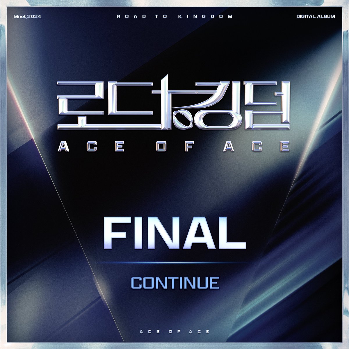 [📢] 
Mnet 로드 투 킹덤 : ACE OF ACE
<FINAL> 'CONTINUE'
⠀
지금 각 음원사이트에서 감상하세요👑
Check it out from the link below👑
⠀
▶ kko.kakao.com/WWIt7hCeQi
⠀
#CRAVITY #크래비티
#우빈 #WOOBIN
#로드투킹덤 #ROADTOKINGDOM