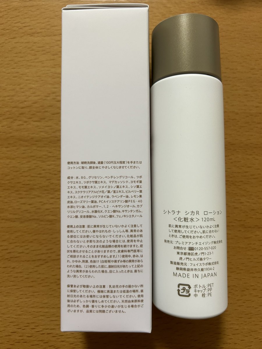 ドンキで化粧水10円だったから買ってみたらハーブ系の良い匂いで癒されるし気にせずバシャバシャつけられるしつけ心地も良いので買い足す！！！多分在庫処分だろうから早い者勝ちだよね✨✨