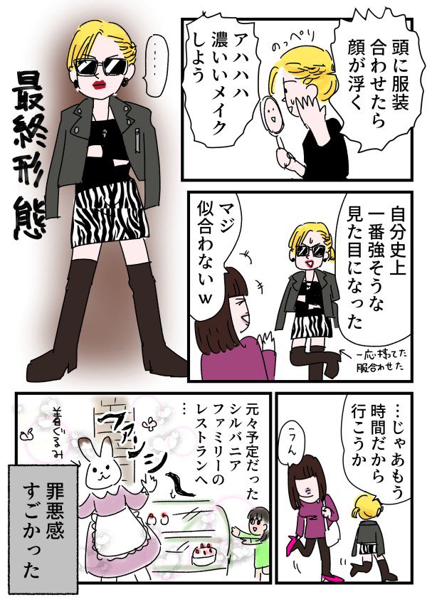 ショコラウサギさんはこんな私も受け入れてくれた
【再掲】 