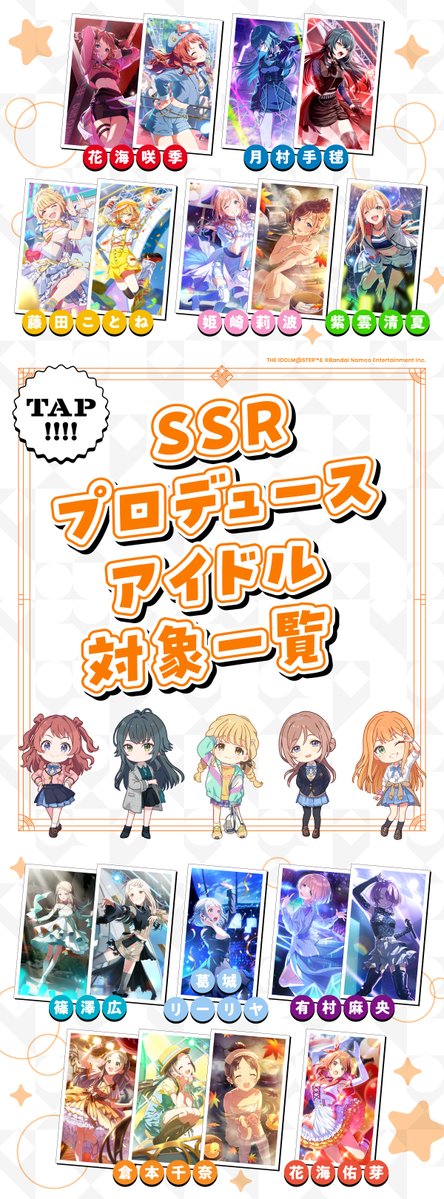 ╭━━━━━━━━━━━╮ #学マス 半周年セレクションチケット 対象