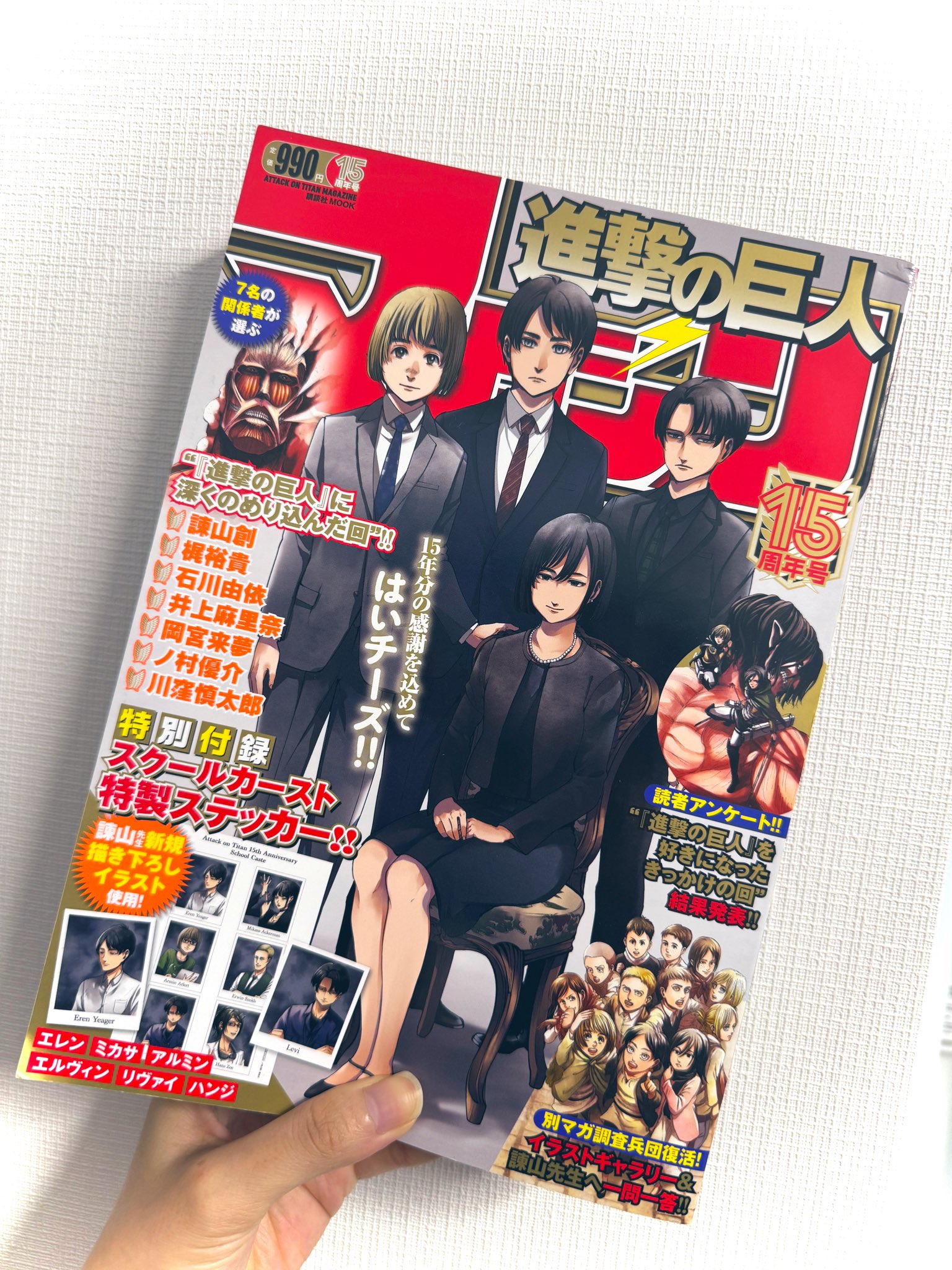 は自分にプチご褒美を 進撃の巨人】15周年記念公式アカウント (@shingeki_FLY) / X コミック・アニメ