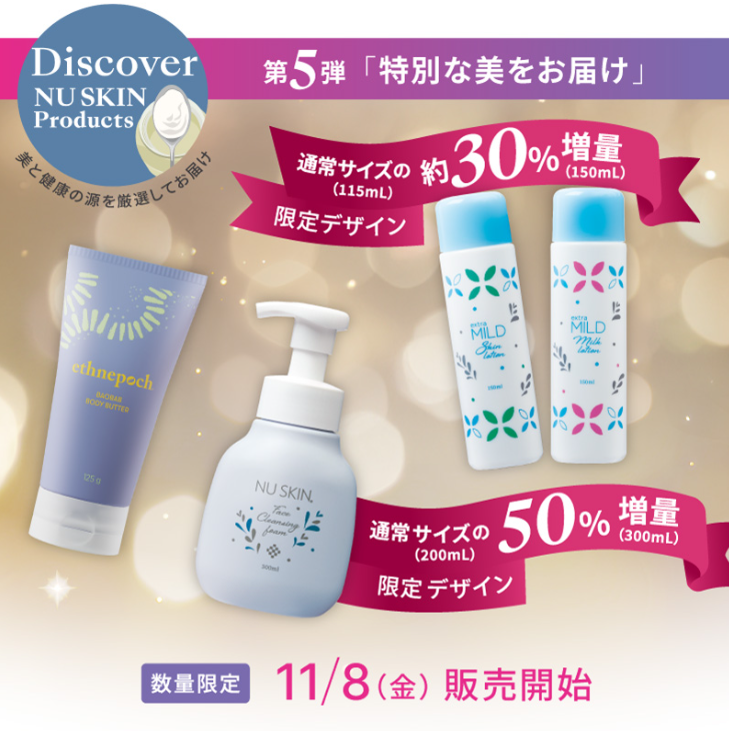 ニュースキン trme スムージー NU SKIN - ニュースキン TRME 