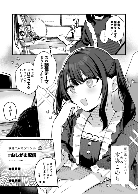 これは導入1ページだけでオチがバレそうな漫画 