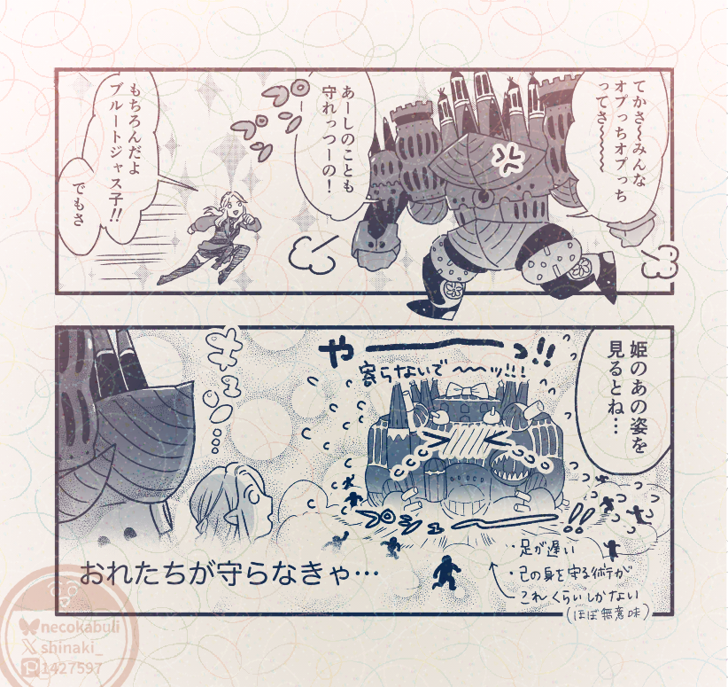 ヒドゥンゴージのオプレッサーは萌えキャラなんだぜ という漫画 