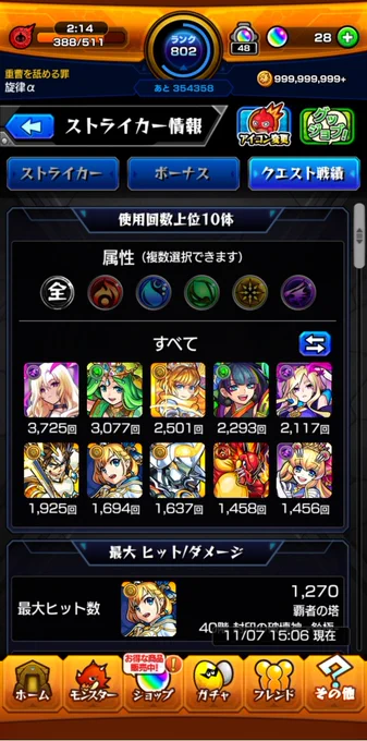 いまだに使用回数2位にいる推しがやっと改しました、イラスト良し、性能良し、イラスト良し、可愛いチュキ