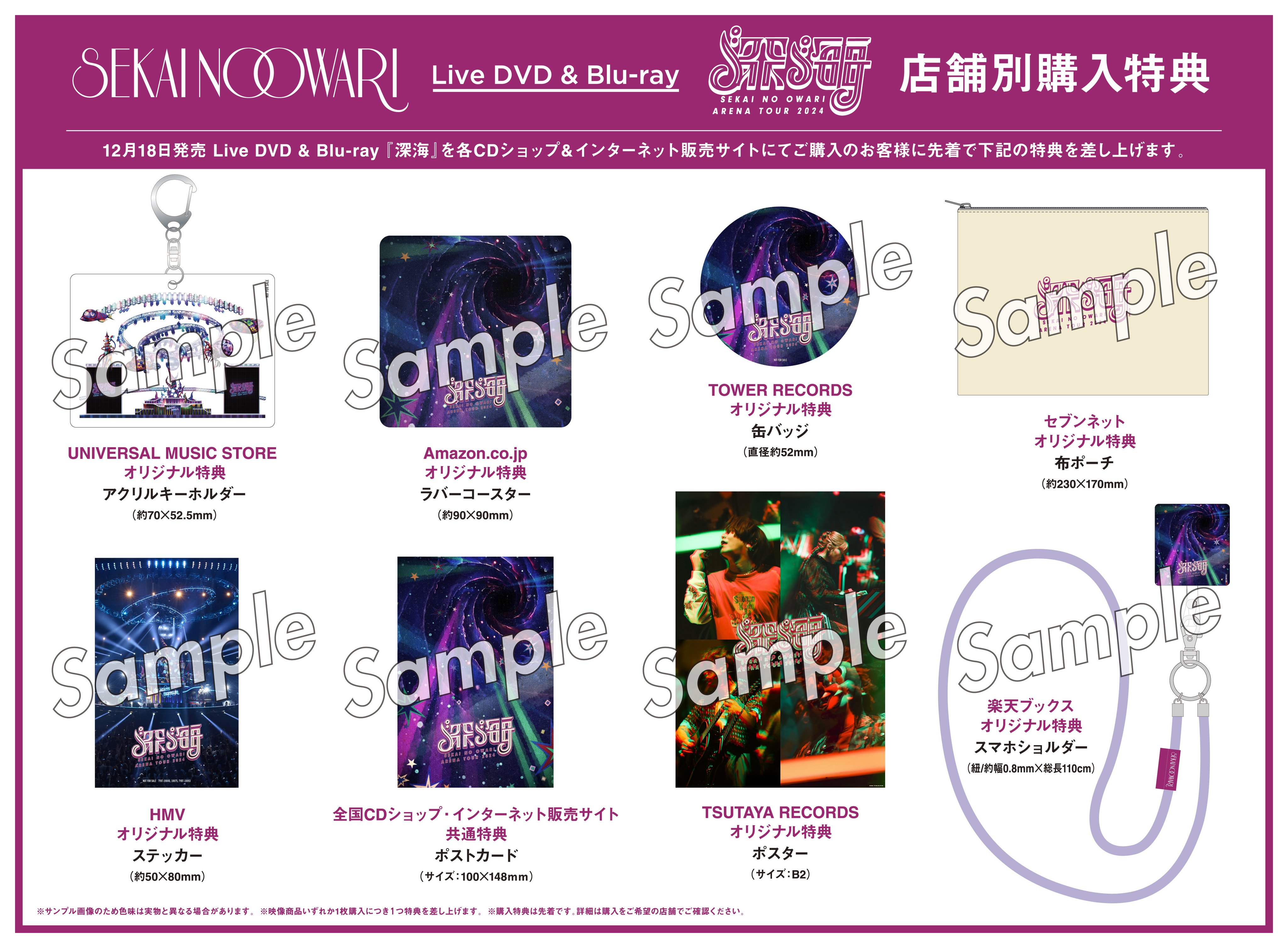 SEKAI NO OWARI OFC on X: SEKAI NO OWARI OFC on X: