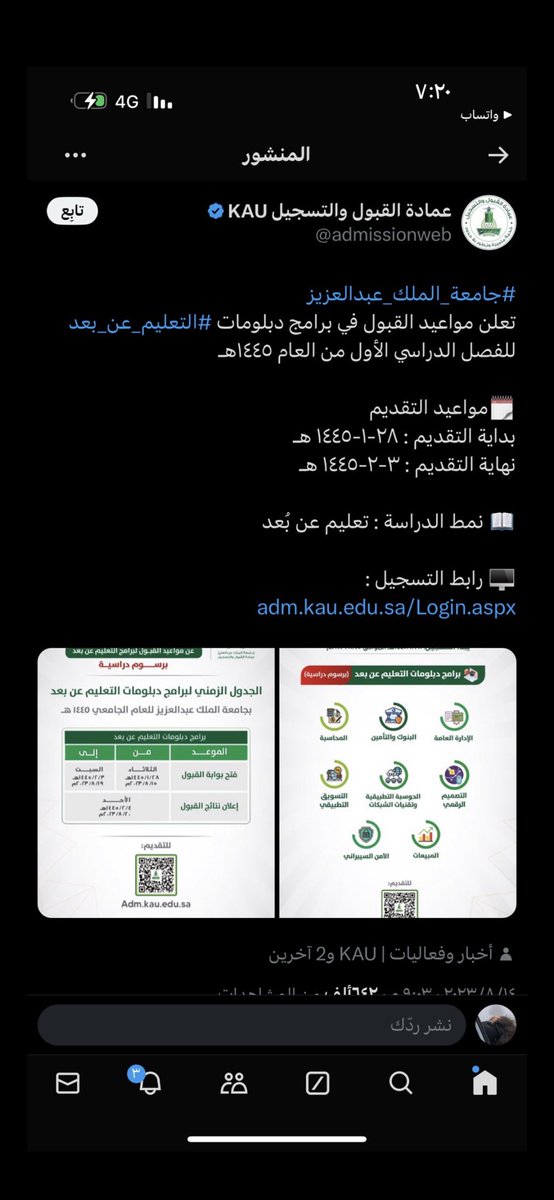 ii_rr121's tweet photo. انا وكثير زي من الطلبه راح ننسحب ونطالب بفلوس الاترام الي قبل ما يحق لكم تخلوو بالاتفاق ما كان موضح لنا انو الاختبارات حضوريه زي ما وضحتو لدفعه السنه ذي نطالب اعادة النظر في القرار  #جامعه_الملك_عبدالعزيز https://t.co/HDy6rEliUG