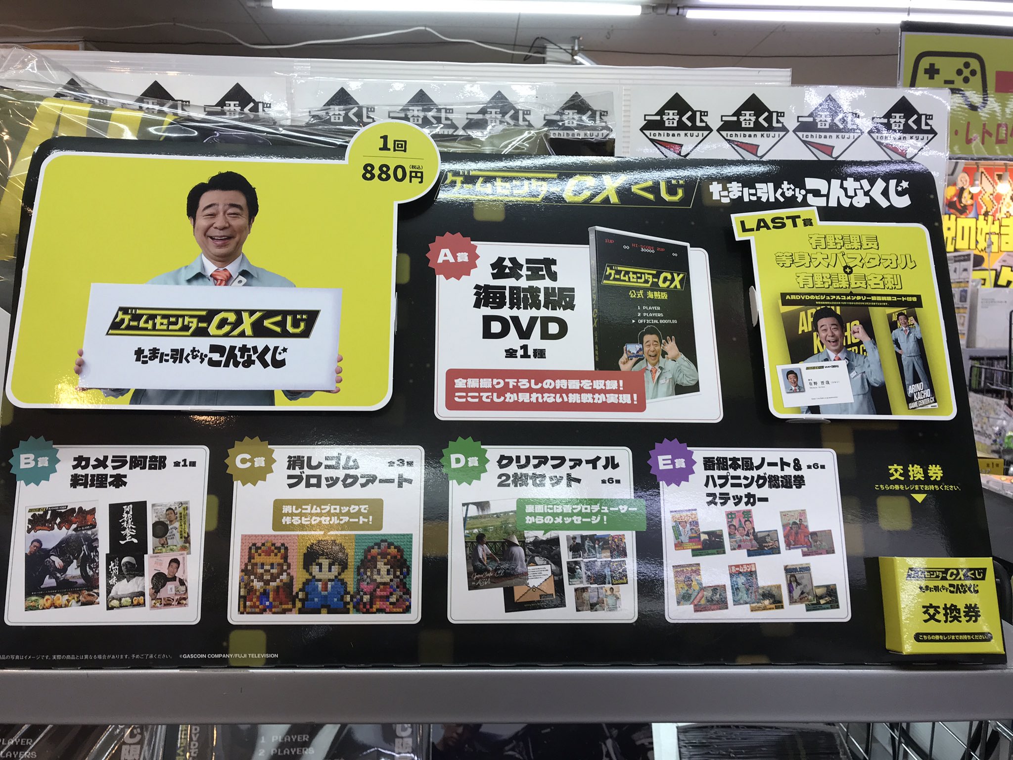 中古】消しゴム<br> 有野課長 流れれ 消しゴムブロックアート 中古】消しゴム<br> 有野課長 流れれ 消しゴムブロックアート