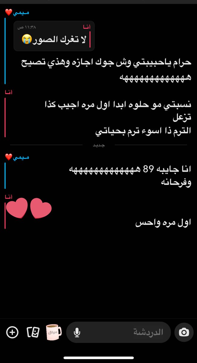 يضحككك نضحك على زعلنا😭