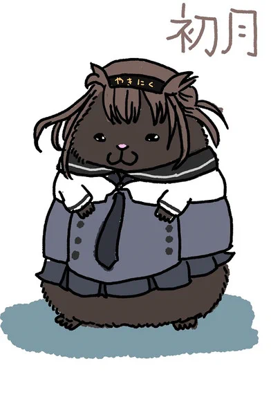  クロはむ 