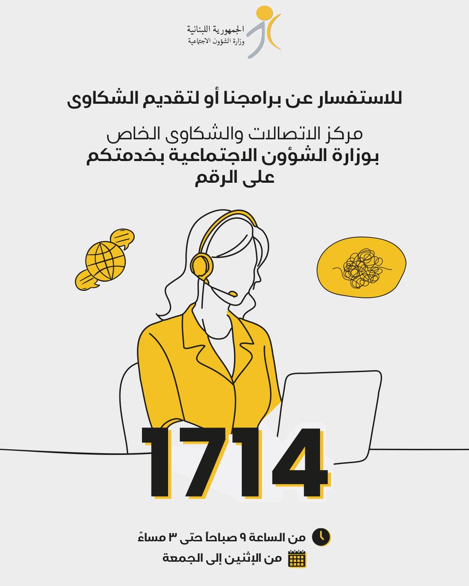 وزارة الشؤون الإجتماعية tweet media