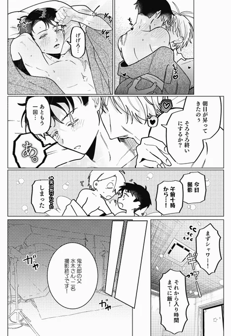 aんaん父水の
溢れ出るバレバレオーラ 
