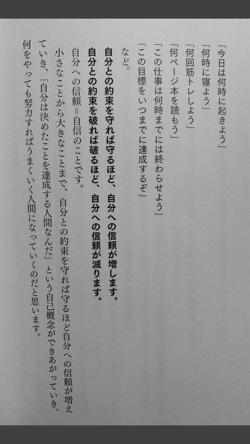 wwwsalesman's tweet photo. これな。
自己肯定感のあげ方って本当にシンプル。 https://t.co/DNk7OAKhE3