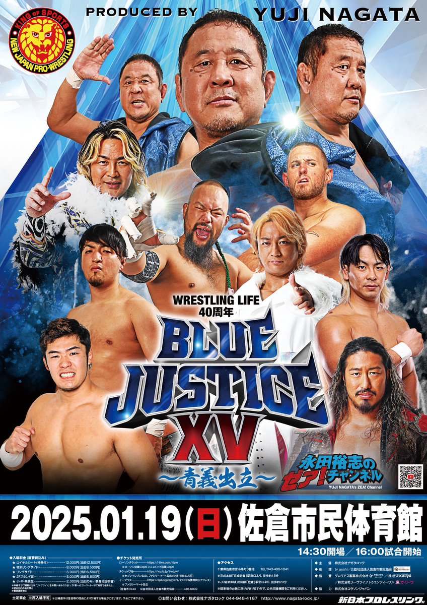 nagata769's tweet photo. 永田裕志プロデュースWRESTLING LIFE40周年BLUEJUSTICEXV青義出立
佐倉市民体育館大会開催が本日発表されました。

大会当日は沢山のお客様とお会い出来るのを楽しみにしております。

皆様よろしくお願いします。

https://t.co/Td93FVT04A
#青義出立
#bluejusticexv 
#1月19日
#佐倉市民体育館
#nagatalock
#永田裕志