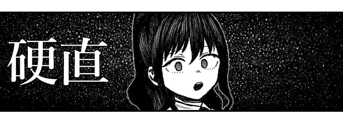 原稿無事完成しました‼️‼️‼️‼️これは昨日描いた「ホケ～😮」って顔してる若葉さんです 