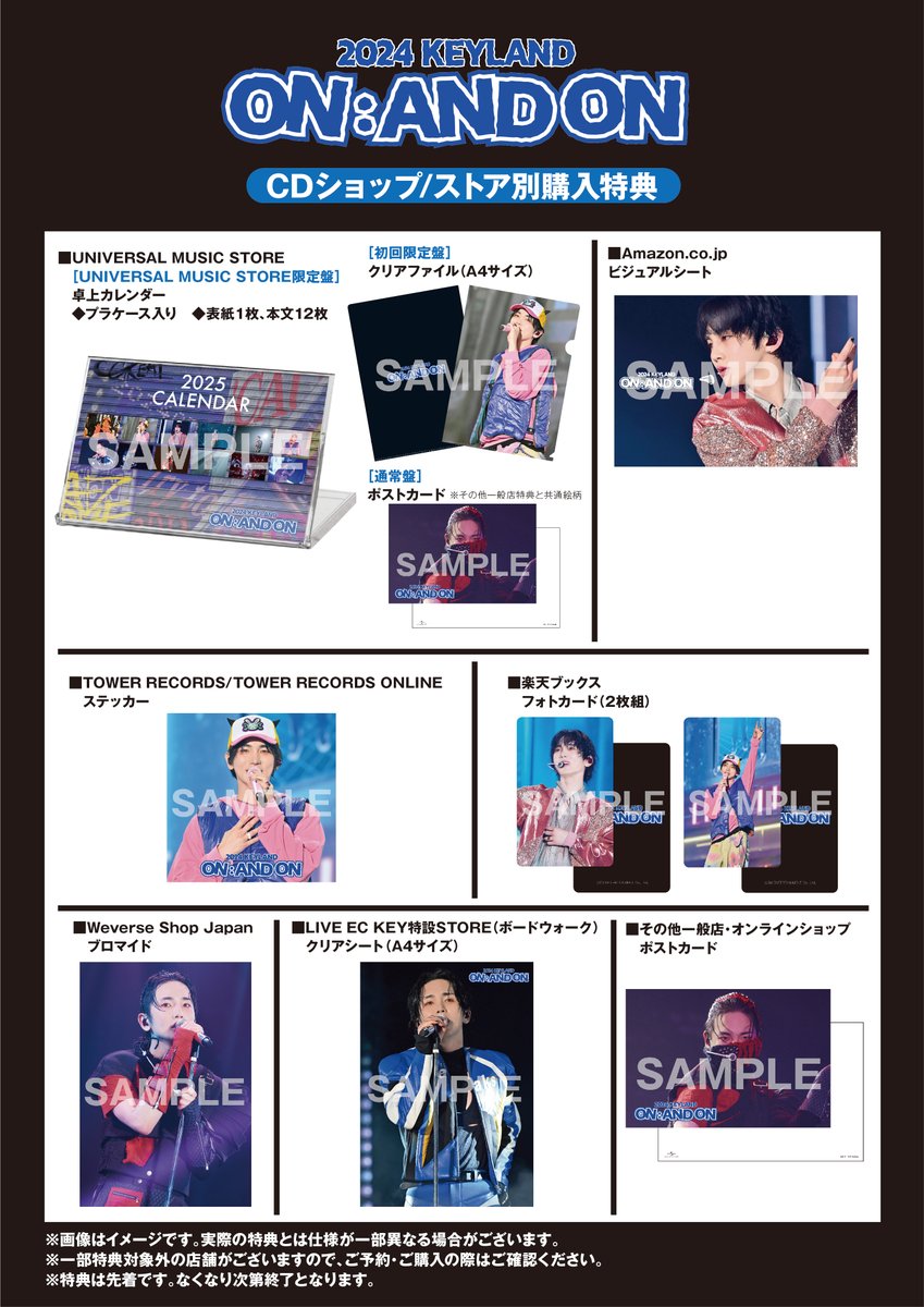 shinetter's tweet photo. KEY LIVE Blu-ray「2024 KEYLAND ON : AND ON in Japan」CDショップ/ストア別購入特典絵柄を公開📷

🛒https://t.co/ssWPJFBZv2
🔗https://t.co/7uDeWFeLuC

#KEY #키 
#2024KEYLAND #ONANDON https://t.co/3oFFDfAw7G