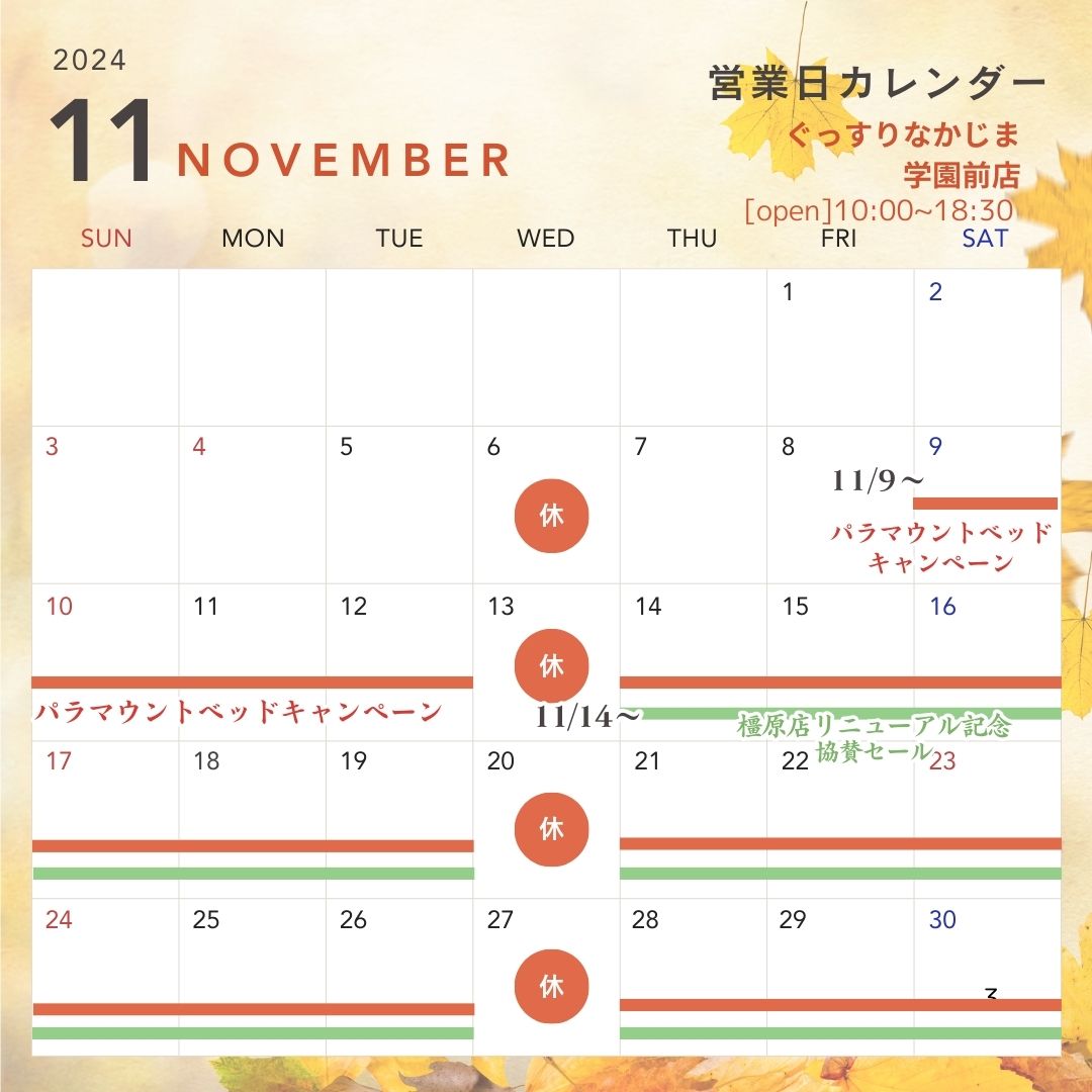 nakajima_futon's tweet photo. おはようございます🐑

ぐっすりなかじま
11月の営業日をお知らせいたします。

🏠橿原店　10:00-19:00 [水曜定休]
🏠奈良学園前店　10:00-18:30 [水曜定休]

本格的に冬の寒さが近づく季節、
冷えや凝りでお悩みの方は
ぜひ寝具のプロにご相談ください😊 https://t.co/gKDl3UoZXz