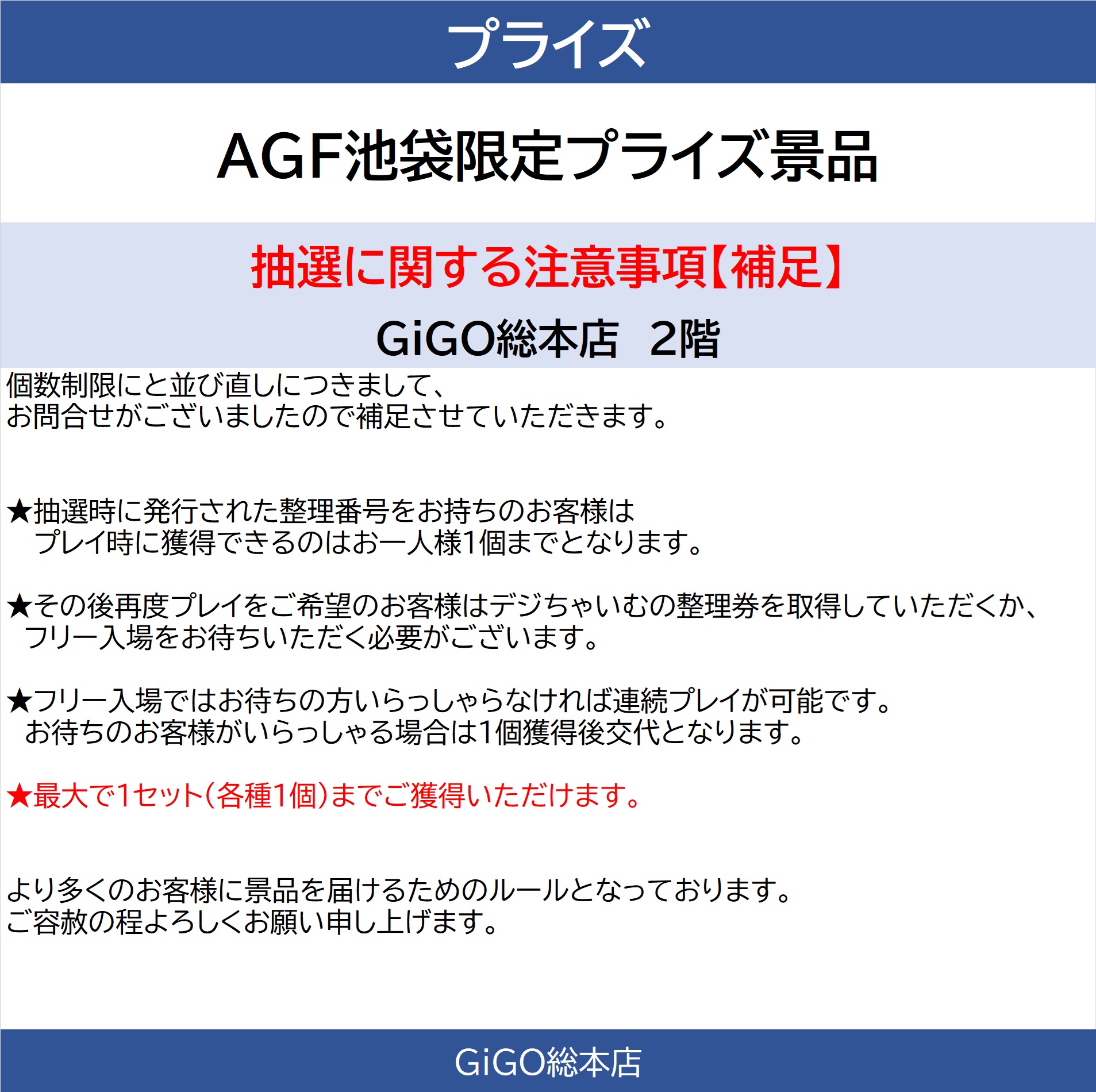 GiGO総本店 on X: 