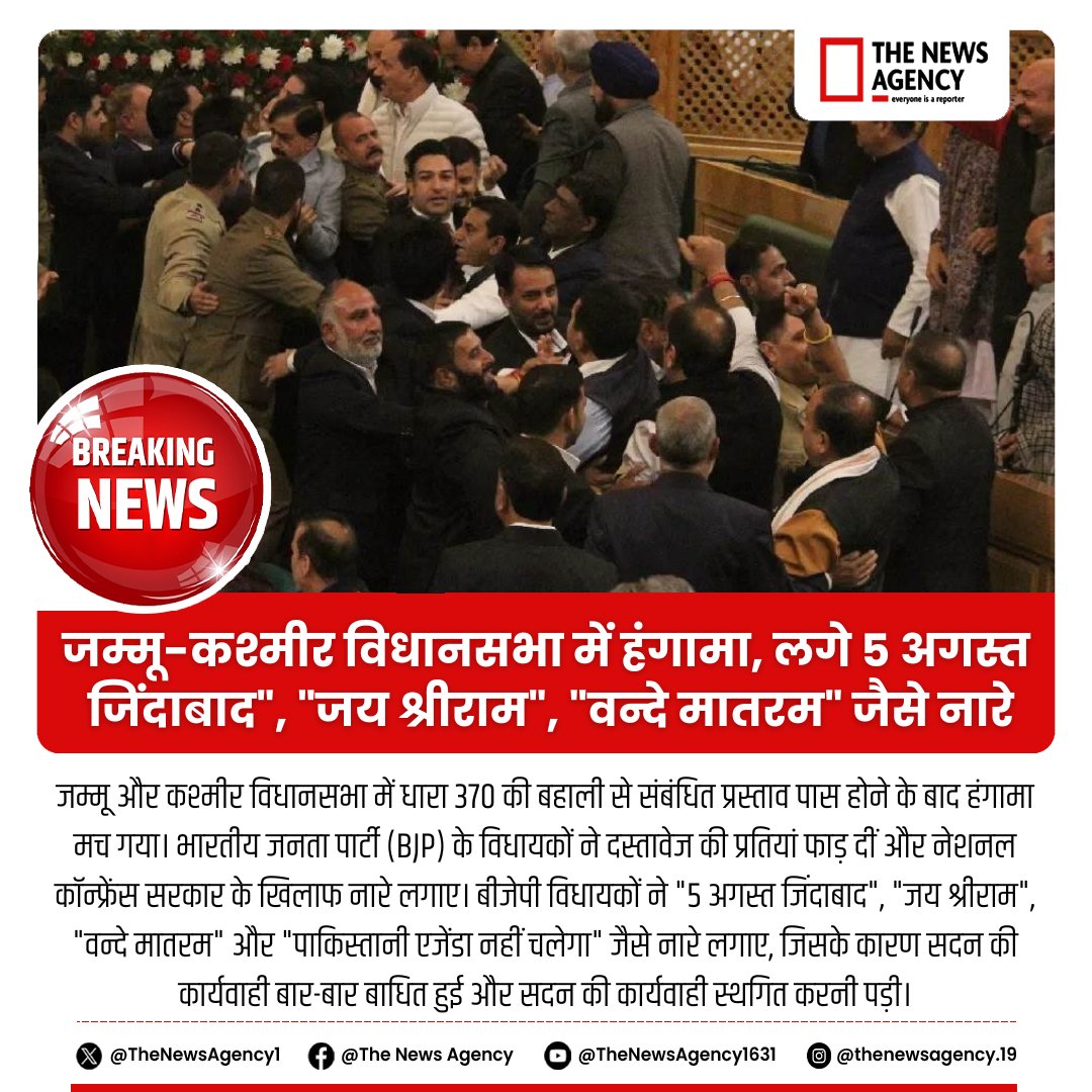 TheNewsAgency1's tweet photo. #JammuAndKashmir #Article370 #BJPProtest #NationalConference #JammuAssembly #VandeMataram #JaiShriRam #Breaking #BigBreaking #JKNews #JammuKashmirPolitics #JammuKashmirNews #PoliticalProtest
@BJP4JnK @JKNC_ @OmarAbdullah https://t.co/L6Eih1e2lT