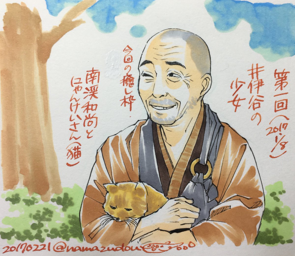 #おんな城主直虎
あっ、今、再放送してるんですね。
面白かったよー(リアタイ組)。
全話分はないけど #虎絵 再掲しときますね(ネタバレにはなるまい)。