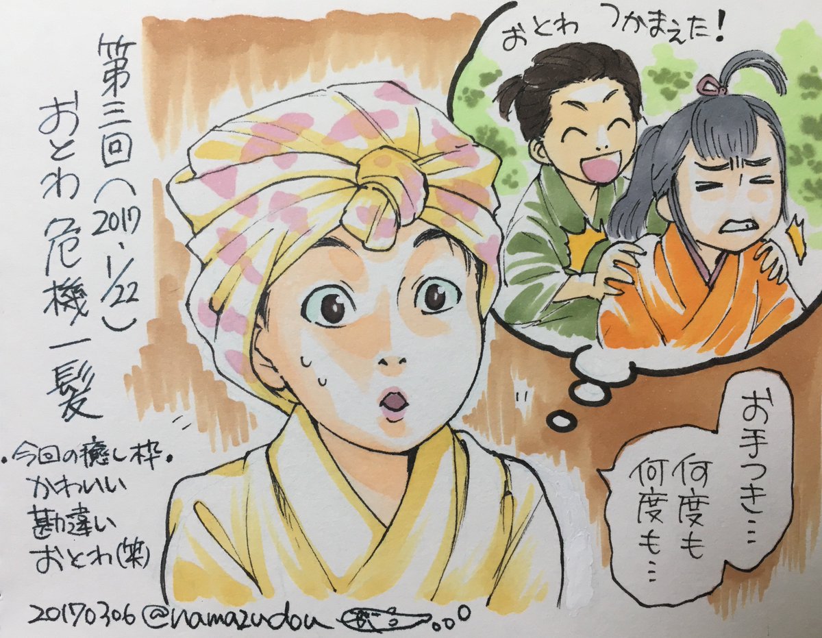 #おんな城主直虎
あっ、今、再放送してるんですね。
面白かったよー(リアタイ組)。
全話分はないけど #虎絵 再掲しときますね(ネタバレにはなるまい)。