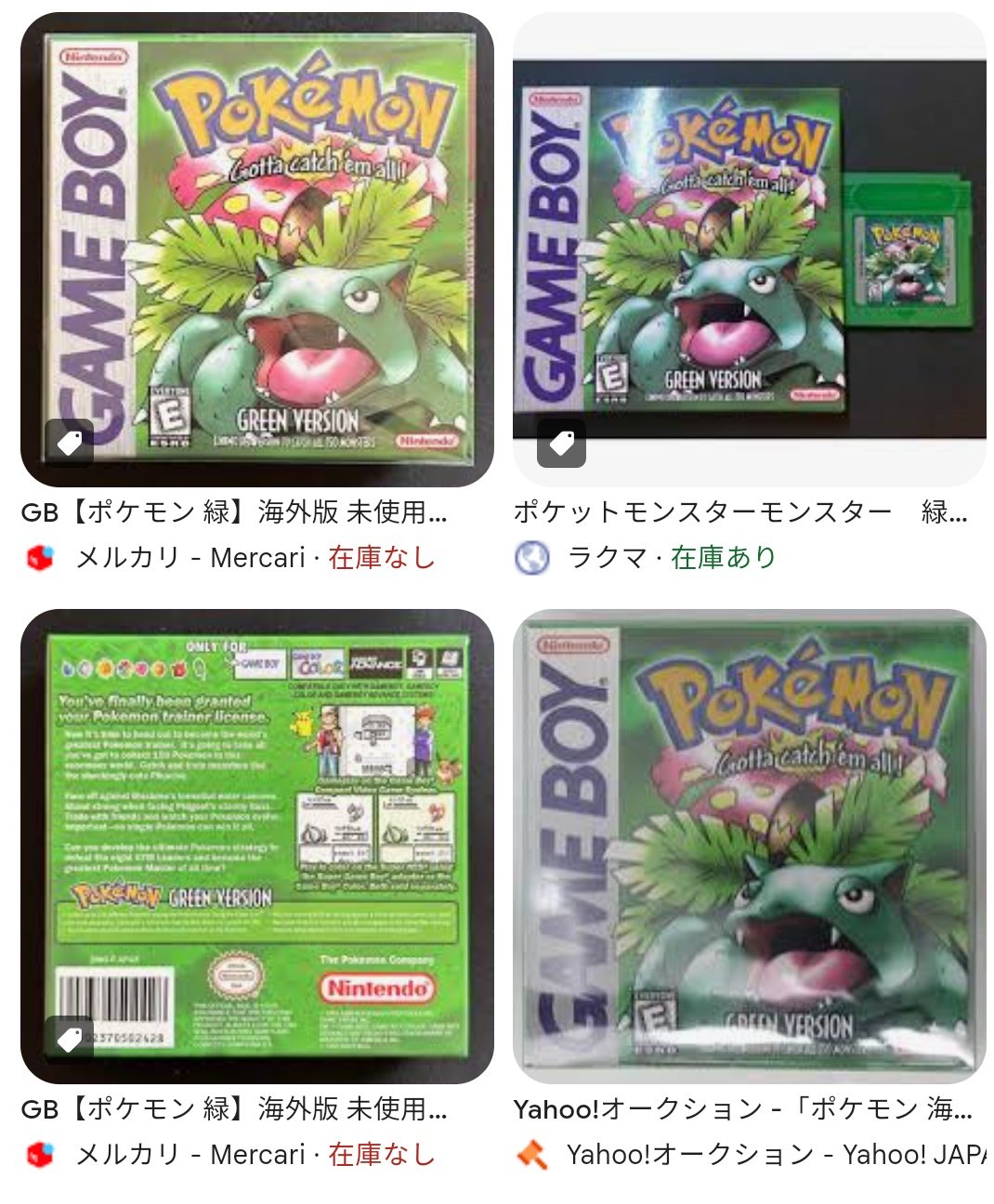 Amazon | ポケットモンスター 緑 | ゲームソフト