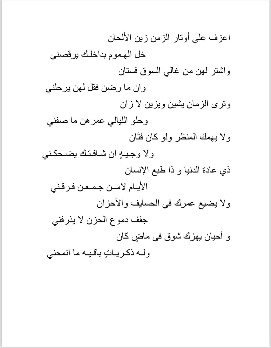 #فيصل_المفقاعي