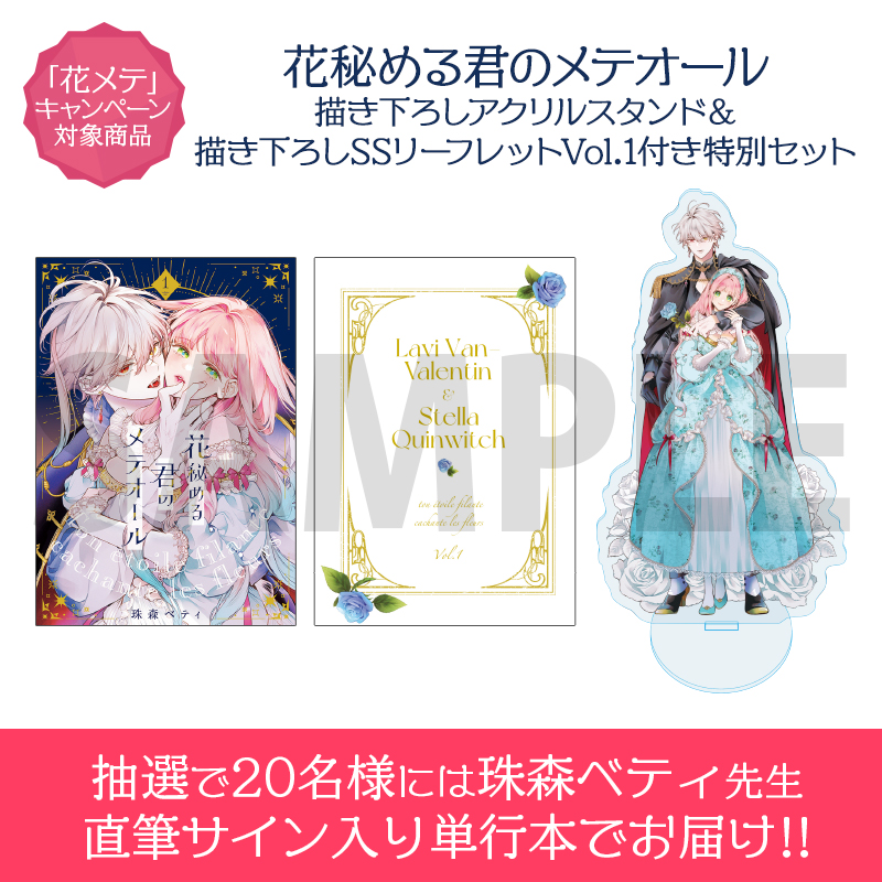 メテオ・ポラリス グッズ部info on X: 