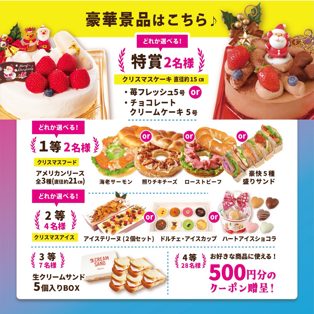 KAWA_BREAD's tweet photo. ／
📢周年祭企画‼
第3⃣弾：▸11/9(土)～11/11(月)
豪華景品が43名様に当たる🎂
『#SNS限定大抽選会』開催🎉
＼

✳️応募方法✳️
@KAWA_BREADをフォロー&amp;
こちらの投稿をリポスト🔄

抽選で特賞～4等までの合計43名様に
景品引換券をプレゼント🎁✨
⚠️完全予約制店舗受け取り⚠️ https://t.co/cpFWkw0lQw