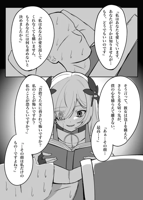 寝る前に星界ちゃんに読み聞かせしてもらいたい…… 