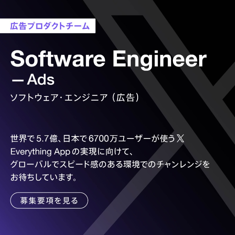 BizJP's tweet photo. 𝕏日本オフィス初エンジニアチームコアメンバー募集中💻️

世界で5.7億、日本で6700万ユーザーが使う𝕏

まだ誰も見たことのないEverything Appの実現に向けて世界中で使われる𝕏を日本から一緒につくりましょう。

#Xの開発エンジニア募集中
募集要項は⬇️から