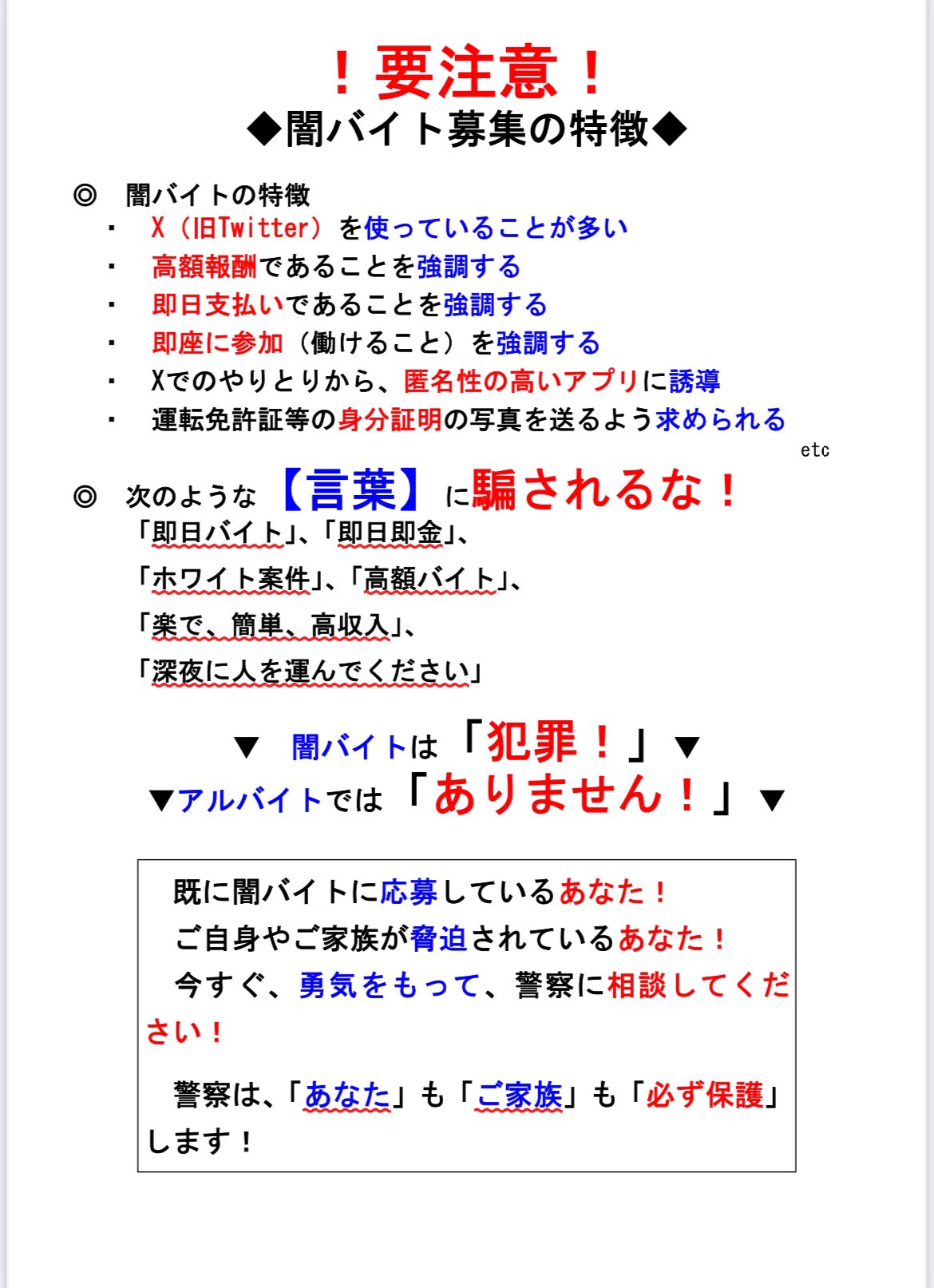 社会人のための大学案内 2015年度用　クーポン入手困難品ポイント最安値　殺菌済 徳島県警察 on X: 