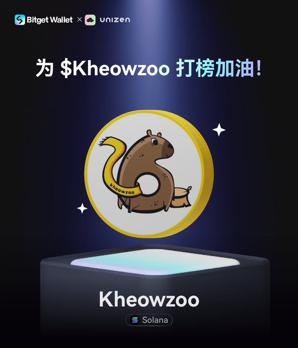 Bitget钱包中文频道 🩵 (@bitgetwalletcn) on Twitter photo $Kheowzoo:华语社区推动的给所有pvp 累了玩家一个家的动物园社区
家人们,快来为 $Kheowzoo 打榜!
<a href="/kheowzooFROMSOL/">kheowzooFROMSOL</a> 👊
你可以:
1)来 Bitget Wallet Swap 交易 Kheowzoo
2)将 Kheowzoo 转入 Bitget Wallet
3)点赞、评论本内容,并分享给社区 $Kheowzoo:华语社区推动的给所有pvp 累了玩家一个家的动物园社区
家人们,快来为 $Kheowzoo 打榜!
<a href="/kheowzooFROMSOL/">kheowzooFROMSOL</a> 👊
你可以:
1)来 Bitget Wallet Swap 交易 Kheowzoo
2)将 Kheowzoo 转入 Bitget Wallet
3)点赞、评论本内容,并分享给社区