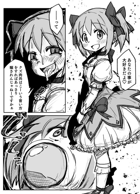 まどかにみせかけて…?① 