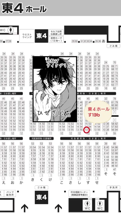 12/1 DOZEN ROSE FES 2024内 必然の恋 ひぜさにオンリー
【枕投げサイケデリック】
東4ホール す13bでスペースいただいてます!
新刊を出したい気持ちだけはあります 